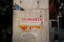 Θεσσαλονίκη: Συνταξιούχος ενοικίασε σε φοιτήτρια διαμέρισμα με κρυφή κάμερα