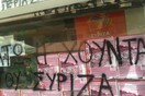 Αντιεξουσιαστές έκαναν κατάληψη στα γραφεία του ΣΥΡΙΖΑ στα Εξάρχεια