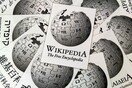 Τουρκία: Συνεχίζεται η απαγόρευση πρόσβασης στη Wikipedia - Δικαστήριο απέρριψε αίτημα να αρθεί το «μπλόκο»
