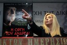 Κατηγορούν την Δήμητρα Λιάνη για βανδαλισμό κατοικίας