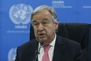 ΟΗΕ: Περισσότερη ανθρωπιστική βοήθεια για το Αφγανιστάν ζήτησε ο Γκουτέρες