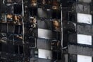 Στους 17 οι νεκροί από την πυρκαγιά στον ουρανοξύστη του Λονδίνου