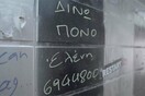 Είσαι φοιτητής;