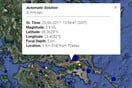 Σεισμός 3,8 ρίχτερ με επίκεντρο την Θήβα - Έγινε αισθητός και στην Αττική