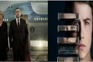 Like ή Dislike; Αξιολογήστε αυτές τις 10 πολυσυζητημένες, φετινές αμερικανικές σειρές