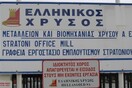Το δημόσιο προσφεύγει κατά της "Ελληνικός Χρυσός" και η εταιρεία ανακοινώνει εγκαίνια