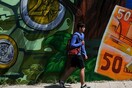 Πόσο είναι το μέσο ημερομίσθιο στη μερική και την πλήρη απασχόληση