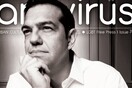 Ο Τσίπρας γίνεται εξώφυλλο στο 'antivirus magazine' και στέλνει μήνυμα στην ΛΟΑΤΚΙ κοινότητα
