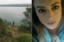 Τι λέει το πόρισμα του ιατροδικαστή για το θάνατο της 36χρονης Μαρίας Ιατρού
