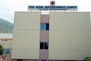 Αντιδράσεις για την απόφαση αναισθησιολόγων της Σάμου να μη χορηγούν αναισθησία σε διακοπή κύησης