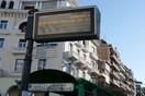 Θεσσαλονίκη: Χωρίς αστικά λεωφορεία και την Τρίτη