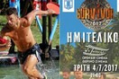 Μανία με τον Ντάνο στη Σκιάθο - Θα δείξουν τον τελικό του Survivor σε θερινό σινεμά