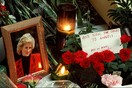 20 χρόνια από τον σοκαριστικό θάνατο της πριγκίπισσας Νταϊάνα