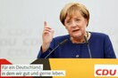Μέρκελ: Μην μιλάτε ποτέ για τους "Έλληνες". Να κοιτάτε τον άνθρωπο. Υπάρχουν και Γερμανοί τεμπέληδες
