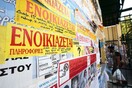 Φοιτητές και σπίτια: Ποιες είναι οι δημοφιλέστερες περιοχές στην Αθήνα, οι τιμές και οι ακριβές πόλεις στην Ελλάδα