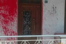 Επίθεση με μπογιές στα γραφεία του ΣΥΡΙΖΑ στον Εύοσμο Θεσσαλονίκης