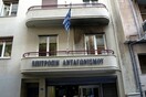 Πρόστιμο ύψους 153.726,77 ευρώ στην ‬εταιρία «Hondos Center Πολυκαταστήματα»