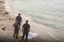 4 λουόμενοι νεκροί στις ελληνικές θάλασσες μέσα σε 24 ώρες