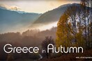 Aυτό το βίντεο του ΕΟΤ διεκδικεί την πρωτιά στον 2ο Διαγωνισμό Βίντεο του Παγκόσμιου Οργανισμού Τουρισμού