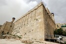 Η Unesco περιέλαβε τη Χεβρώνα στον κατάλογο Παγκόσμιας Κληρονομιάς-Έντονη αντίδραση του Ισραήλ