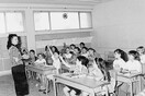 Το Κόκκινο Βιβλιαράκι των Μαθητών, που είχε αναστατώσει γονείς και εκπαιδευτικούς στα χρόνια του '70
