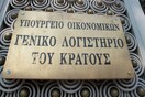 Πρωτογενές πλεόνασμα στα 1,936 δισ. ευρώ για το α' εξάμηνο