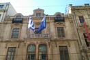 Φωτιά ξέσπασε στο κτίριο του ελληνικού προξενείου στην Κωνσταντινούπολη