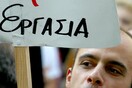 Νεόπτωχοι 20 έως 29 ετών - Η νέα γενιά εργαζομένων με μισθό 300 ευρώ έχει γίνει καθεστώς