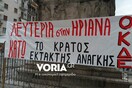 Νέες συγκεντρώσεις αλληλεγγύης στην Ηριάννα σε Αθήνα και Θεσσαλονίκη