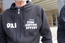 Ομόφωνα αθώοι οι 21 κάτοικοι της ΒΑ Χαλκιδικής για τα επεισόδια στο δημαρχείο Αριστοτέλη