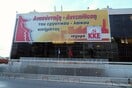 ΚΚΕ: Προκλητική επιμονή των δικαστηρίων στην άδικη φυλάκιση της Ηριάννας και του Περικλή