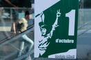 Καταλονία: Χάκερς ενώνουν τις δυνάμεις τους για να παραμείνουν ανοιχτές ιστοσελίδες για το δημοψήφισμα