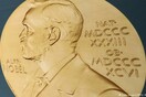 Πού διαθέτουν οι νομπελίστες το χρηματικό έπαθλο;