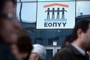 Καταργείται η αυτοτέλεια του ΕΟΠΥΥ με προεδρικό διάταγμα