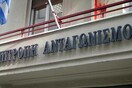 «Καμπάνα» της Επιτροπής Ανταγωνισμού σε Focus Bari και ΜRBHellas