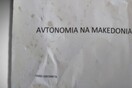 Πέταξαν φυλλάδια σε Σέρρες και Φλώρινα για «αυτονομία της Μακεδονίας»