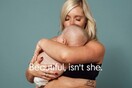 «Αγαπήστε το σώμα σας μετά τη γέννα»: καμπάνια ενθαρρύνει τις γυναίκες να αποδεχθούν την αλήθεια του τοκετού