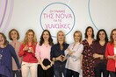 Η Nova γιορτάζει την Ημέρα της Γυναίκας!
