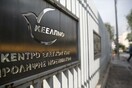 Νέες κακουργηματικές διώξεις για παράνομες προσλήψεις στο ΚΕΕΛΠΝΟ