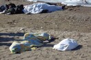 Σοκαριστικά τα στοιχεία: 22.500 θάνατοι και εξαφανίσεις μεταναστών παγκοσμίως από το 2014