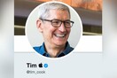 Μετά την επική γκάφα Τραμπ, ο Τιμ Κουκ άλλαξε σε «Τιμ Apple» το όνομά του στο Twitter
