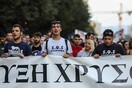 Σήμερα η δίκη 21 ατόμων για επεισόδια σε κινητοποιήσεις κατά της εξόρυξης χρυσού