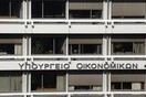 Ανακοίνωση από το Υπ. Οικονομικών για τα αναδρομικά που διεκδικούν οι βουλευτές