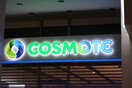 Ανακοίνωση της COSMOTE προειδοποιεί για απάτη που επιχειρείται εναντίον πελατών της