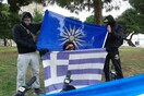 Σήμερα το Macedonian Pride - Αντιφασιστική συγκέντρωση στην Καλαμαριά