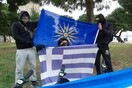 Ο δήμος Μενεμένης - Αμπελοκήπων σφράγισε τον χώρο διεξαγωγής του Macedonian Pride