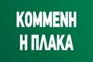 «Κομμένη η πλάκα, πάω να ψηφίσω» το μήνυμα του ΚΙΝΑΛ για τις ευρωεκλογές