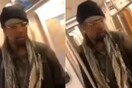 Νέα Υόρκη: Σάλος για άνδρα που κλωτσούσε ηλικιωμένη γυναίκα στο κεφάλι