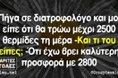 Οι Μεγάλες Αλήθειες της Παρασκευής 29/03/2019