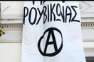 Επίθεση του «Ρουβίκωνα» στα γραφεία του ΔΕΔΔΗΕ - Έσπασαν τζάμια και πέταξαν μπογιές